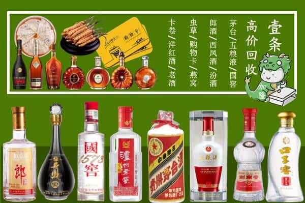 灵台县回收名酒哪家好