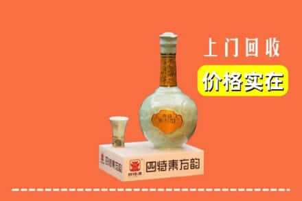 灵台县回收四特酒