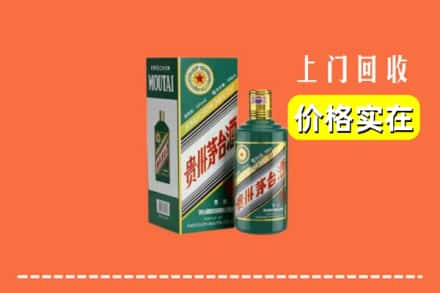 灵台县回收纪念茅台酒